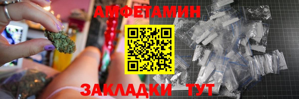 АМФЕТАМИН Premium Тихорецк