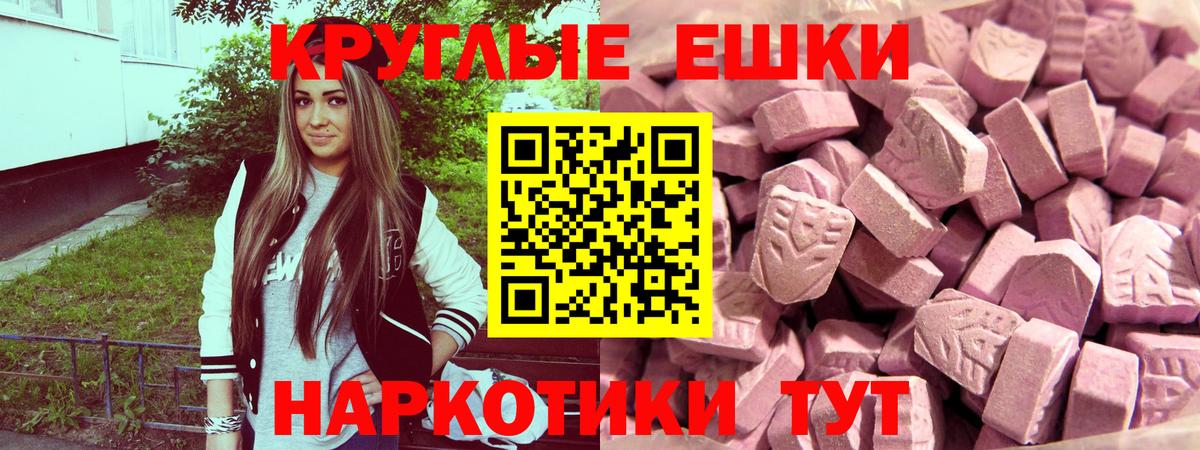 ЭКСТАЗИ ешки  ЭКСТАЗИ таблы  Вход с VPN  Тихорецк 