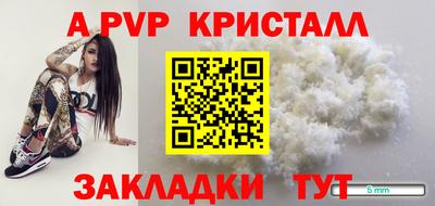 альфа пвп VHQ Заволжье