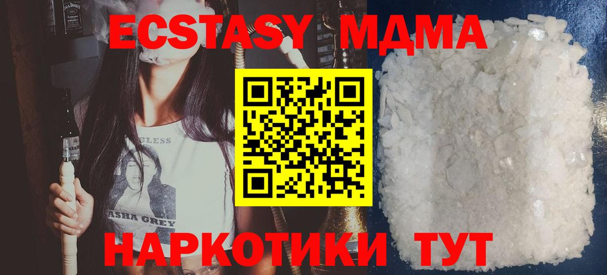 Тихорецк  MDMA Molly  Вход с VPN 