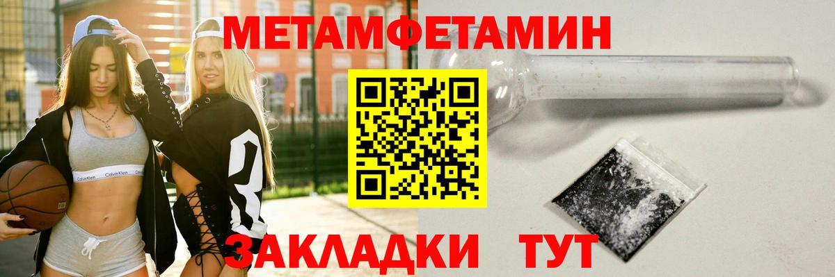 МЕТАМФЕТАМИН Декстрометамфетамин 99.9% Тихорецк